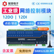 DAM1212D-MT 12路网络继电器控制模块 远程水泵电机 io开关量采集