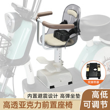 电动车儿童座椅前置座椅电瓶车宝宝前置座椅踏板安全踏板座椅