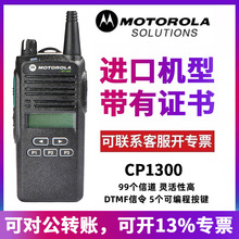 适用摩托罗拉CP1300/CP1308/CP185/EP350便携式超高频/甚高频对讲