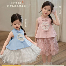 新中式时尚女童夏季新款复古汉服两件套公主风国风网纱吊带裙女宝