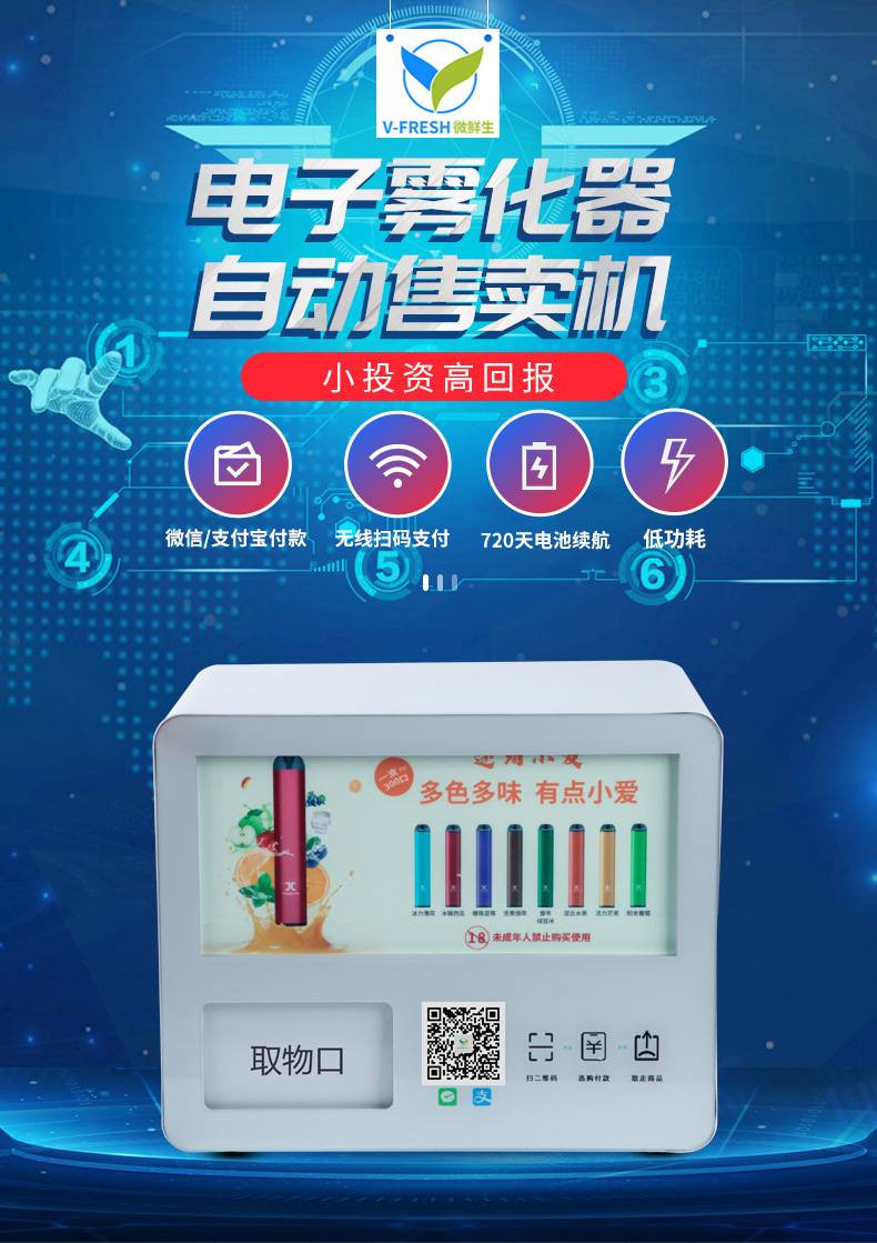 电子烟自动售货机酒吧ktv无人售货机自助迷你自动贩卖机工厂直供
