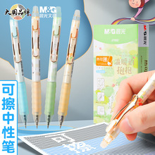 晨光按动热可擦中性笔温暖AKPJ7002晶蓝0.5按动笔水笔签字笔批绿