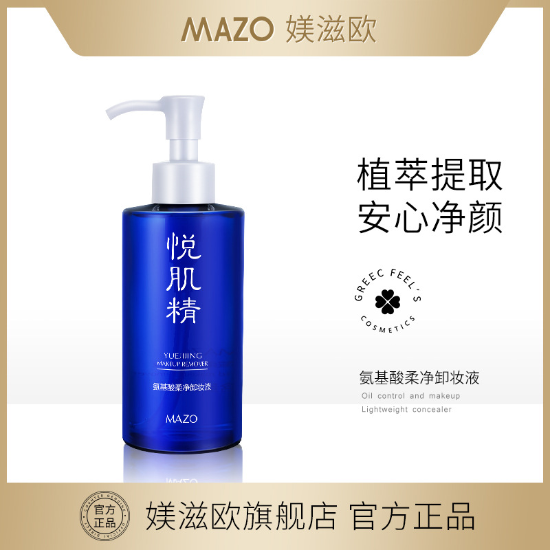 Xiantii Facial Cleansing Cleansing Water Facial Gentle Deep Cleansing Eye and Lip Cleansing Oil Light Makeup Douyin Online Influencer