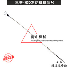 三一SY195/205C/215/235/245-10机油尺4M50发动机油标尺挖机