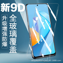 nzones7pro钢化膜中国移动s7pro+全屏蓝光NZONES7高清手机膜适用