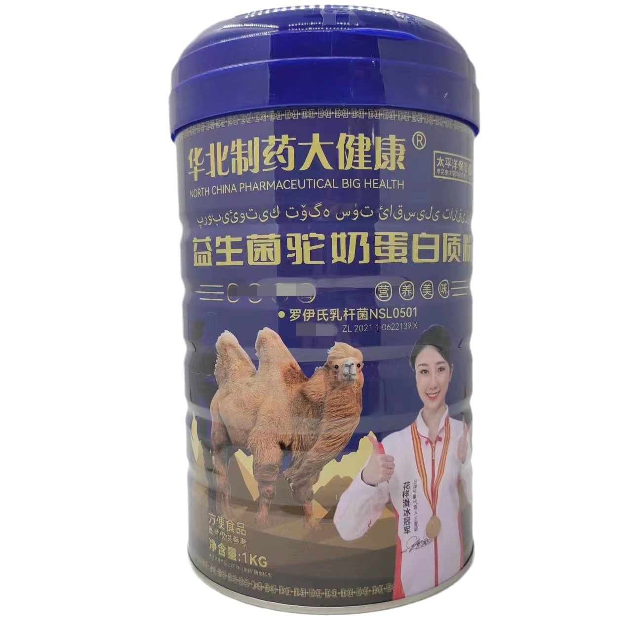 华北制药大健康益生菌驼奶蛋白质粉1千克罐货源稳定支持一件代发