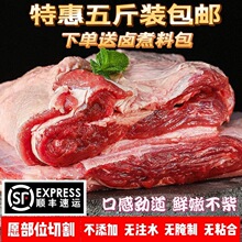 牛腩肉新鲜精选生牛肉不拼接两斤三斤原切散养土牛肉顺丰包邮