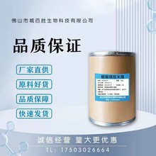 【现货供应】醋酸磺胺米隆 1kg/袋 13009-99-9 酸磺胺米隆 量大从