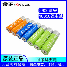 金正18650充电锂电池3.7收音机喊话器手持风扇大容量防爆现货批发