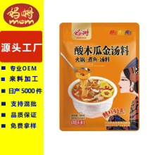 云南特产果蔬金汤料系列煮鱼鸡肥牛整件牛蛙火锅底煲汤炖厂家直销