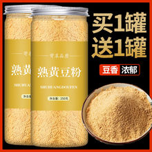 熟黄豆粉家用红糖糍耙驴打滚用粉商用即食蘸料豆乳盒子烘焙材料