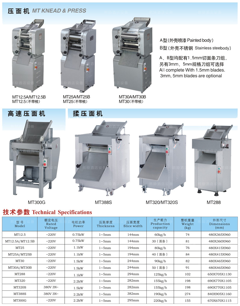 广东恒联制面皮机 电动揉包子饺子披萨皮 商用不锈钢立式揉压面机