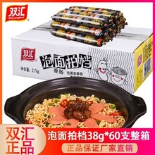 双汇火腿肠泡面拍档香肠35g*60支火腿肠整箱批发即食煎烤