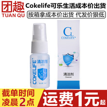 Cokelife可乐生活清洁剂22ML夫妻房事性器具消毒液持久防护抑菌液