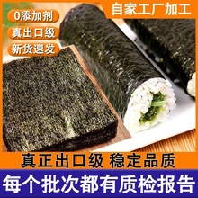 光庆寿司海苔大片做紫菜包饭家用海苔片材料食材工具套装全套