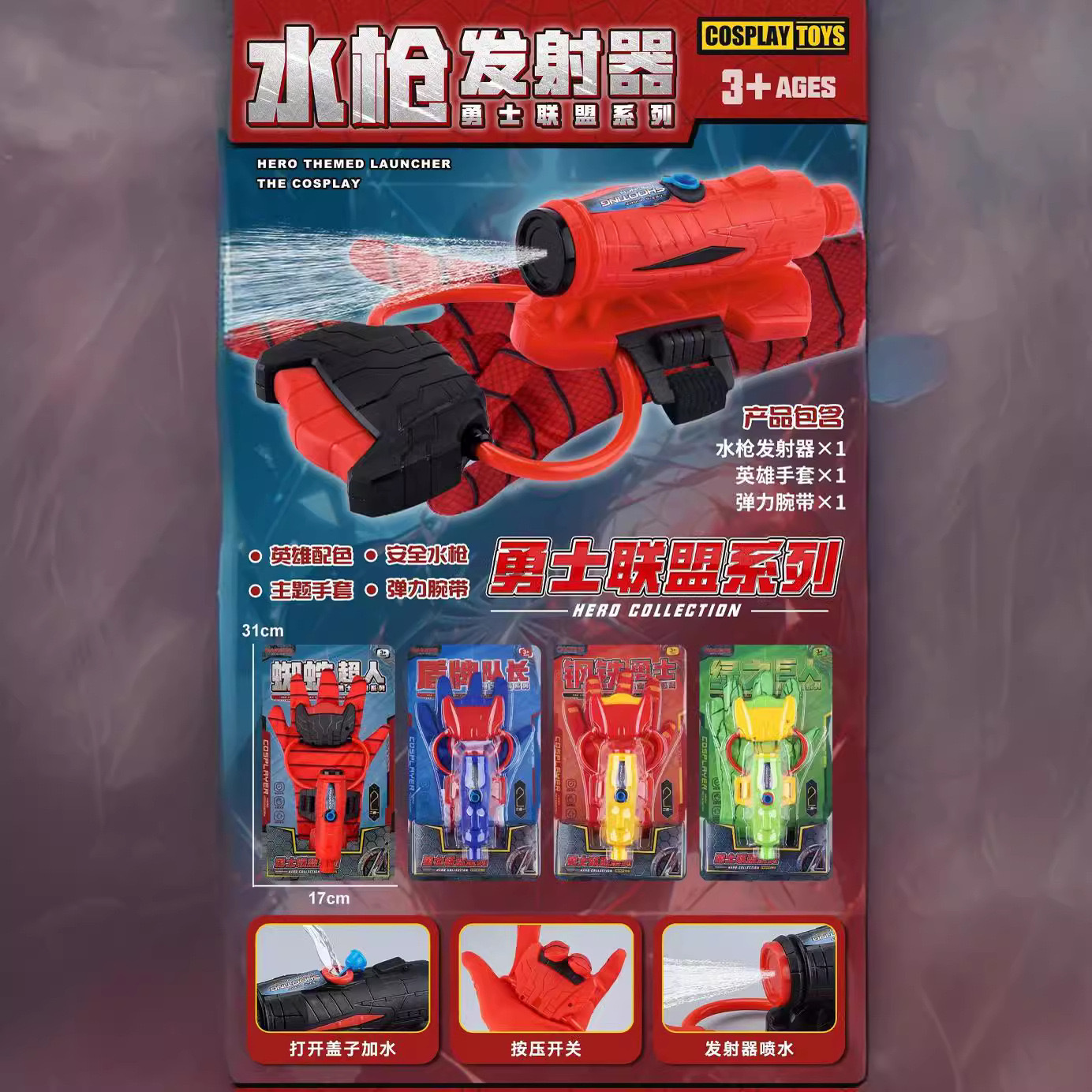 新款网红儿童水枪玩具蜘蛛水枪蜘蛛发射器打水仗户外戏水玩具礼物