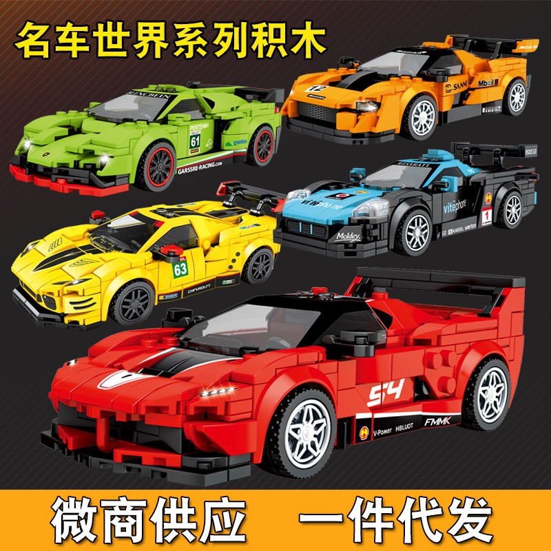 兼容乐高5100跑车拼装汽车积木模型小颗粒拼插成人儿童益智玩具车