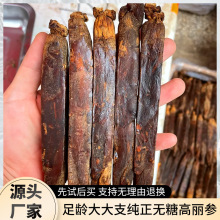 新开河红参200g】吉林集安 大补元气 新开河红参官方旗舰店正品yt