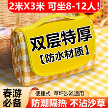 野餐垫防潮垫加厚户外野炊野营沙滩帐篷地垫防水草坪垫子便携郊游