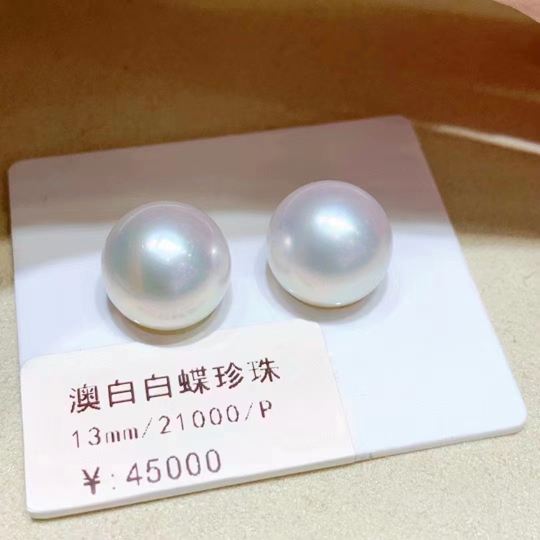 澳白白蝶珍珠裸珠 13mm正圆 细微瑕 粉光色调 珠光亮 未打孔