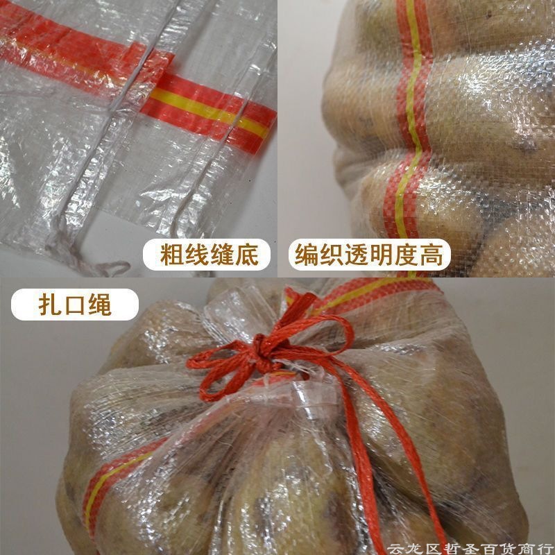 透明编织袋穿口绳袋子土豆30-100斤专用袋农产品果蔬打包袋子批发