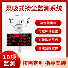 扬尘检测仪在线噪音PM2.5PM10温湿度TSP精准建筑工地扬尘监测系统