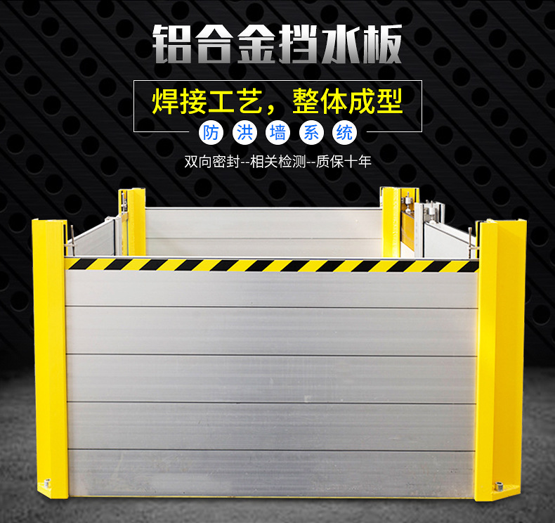 堤防道口防洪防汛门 铝合金防洪防汛挡水阻水板防洪墙防水门挡