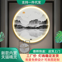 新中式圆形禅意山水装饰画入户玄关led灯画客厅茶室发光晶瓷壁画