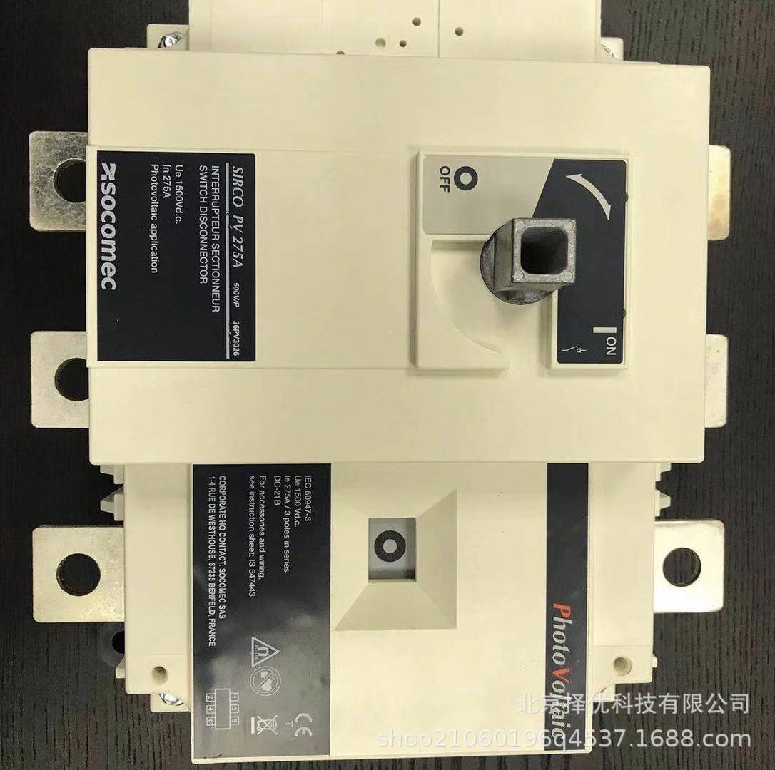 法国溯高美开关