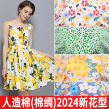 日本进口醋酸缎面料高端红色抗皱旗袍吊带礼服衬衫连衣裙真丝布料