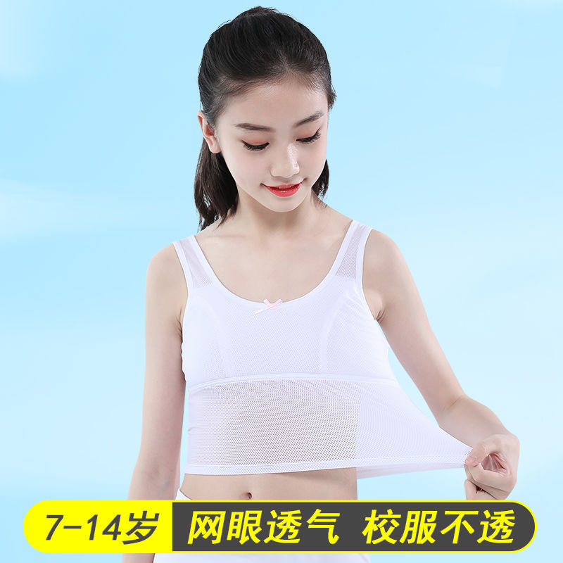 夏季校服看见小背心图片