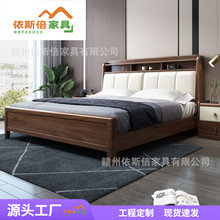 实木床1.8米双人床现代简约胡桃木中式床1.5米主卧轻奢家用软靠床