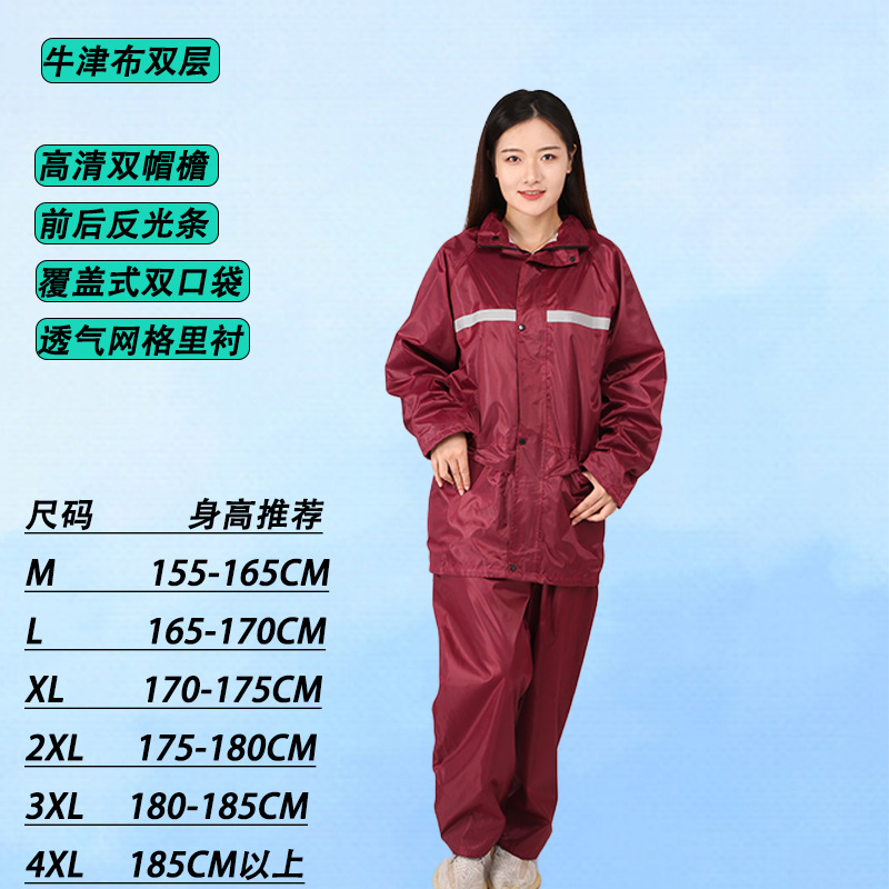 Split Raincoat Rain Pants Suit Adult Outdoor Hiking Cycling Motorcycle Take-out Labor Protection Reflective Raincoat