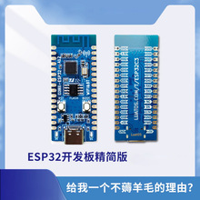 ESP32C3开发板 用于验证ESP32C3芯片功能