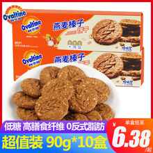 阿华田燕麦榛子饼干90g特浓可可味高膳食纤维低糖全麦休闲零食品