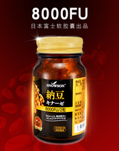 斯诺森纳豆激酶8000FU/2粒日本原装进口纳豆营养食品60粒呵护心脑