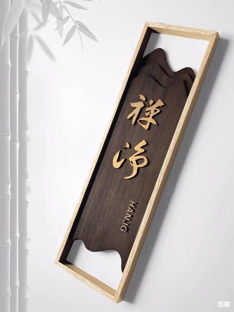 包厢实木门牌创意提示牌民宿酒店木质房间号中式餐厅包房标识牌