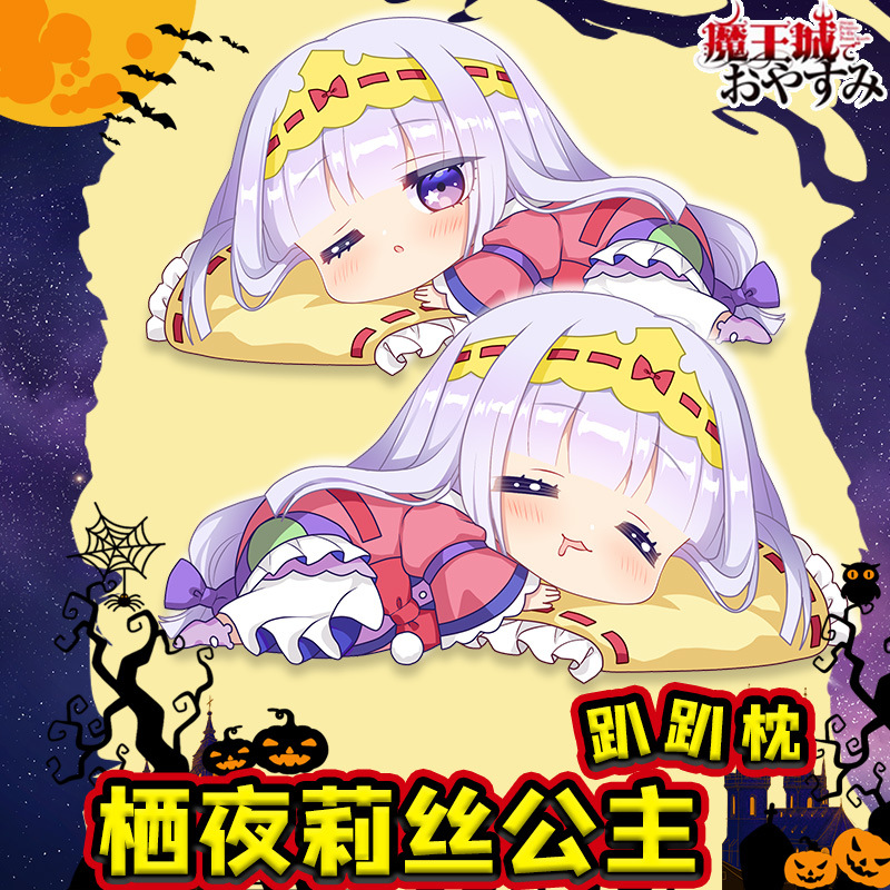 萌工坊都爱漫在魔王城说晚安趴趴枕恶魔小熊二次元毛绒午睡抱枕