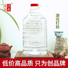 白酒厂家纯粮二锅头纯粮食酒高度散酒高粱特价批发口粮散装酒桶装