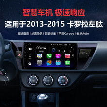 适用于2013-2015丰田卡罗拉左肽10.1寸安卓车载GPS汽车导航仪大屏