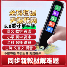 技术提供点读笔初高中不限书籍英语学习扫读笔翻译小初高