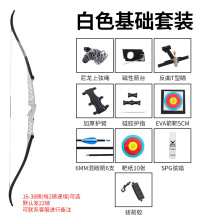 老黑灵云美猎反曲弓老黑工作室出品黑猎人入门层压弓片射箭套装弓