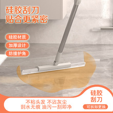 家用硅胶刷地器扫头发扫水扫把卫生间魔术地刮浴室地板硅胶刮水板