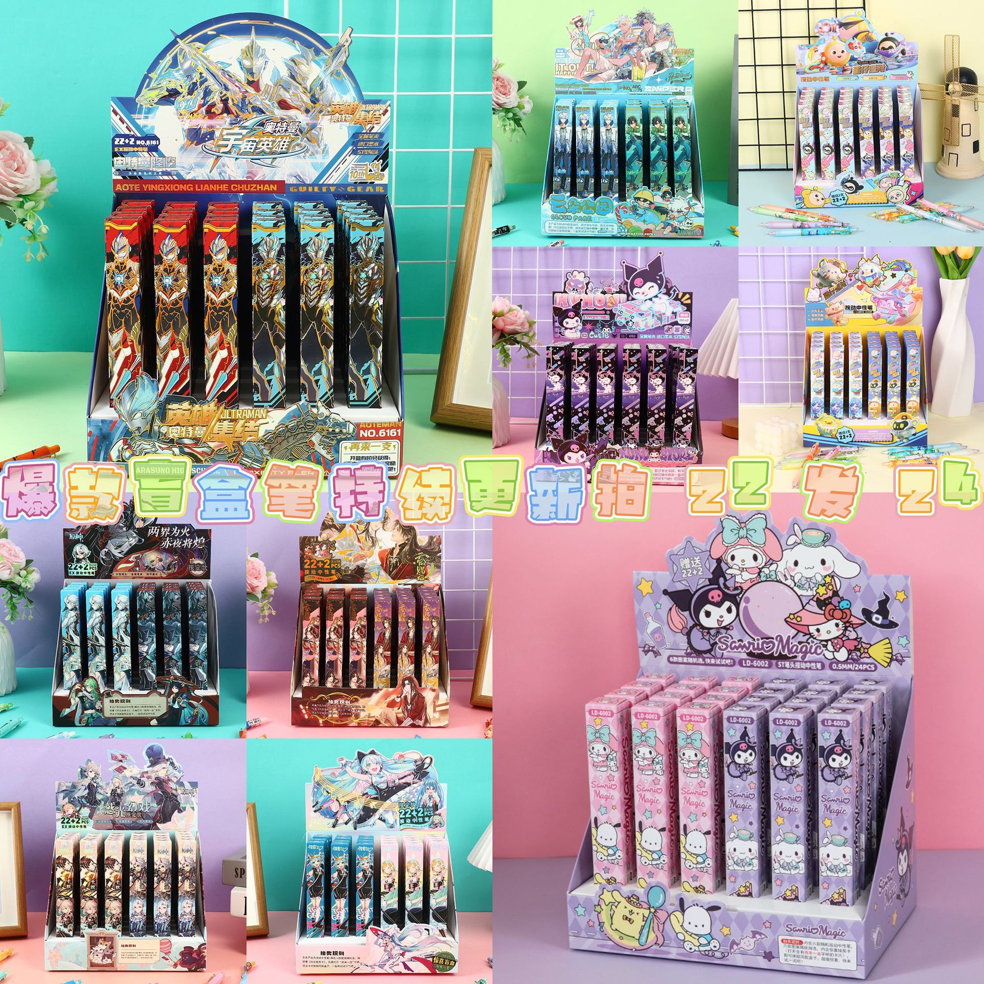 Blind Box Pen Shoot 22 Hair 24 Ultraman Egg Puff Sanrio Original God Gel Pen Pony Good-looking Student Pen Anime