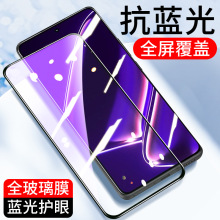 适用全屏紫光oppo Realme GT neo2钢化膜真我gtneo2t手机贴膜Neo