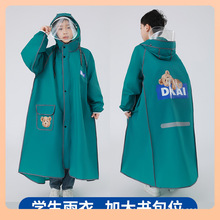 ✅儿童雨衣男女款防水全身大童上学小学初中生带书包位小孩雨