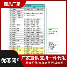 电脑维修工具套装 笔记本清洁工具包组合 网络机房维护装机螺丝刀