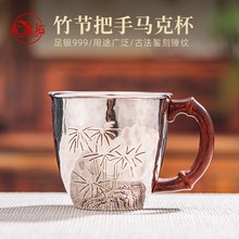 银茶杯999纯银手工一张打錾刻竹节把手公道杯泡茶咖啡办公室家用