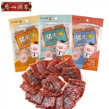 广州酒家秋之风猪肉脯90g*3袋袋原味果汁猪肉干广东特产休闲零食