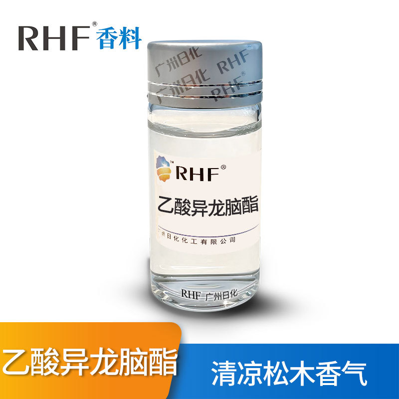 RHF香料 乙酸异龙脑酯 125-12-2 清凉松木香辛辣气